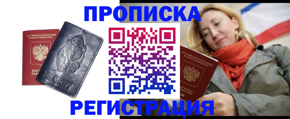 временная регистрация недорого в Сухом Логе