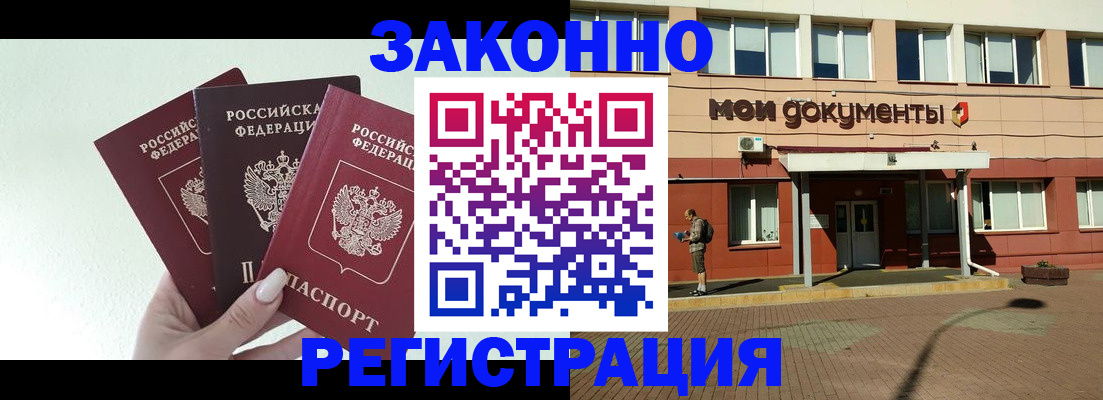 регистрация в Сухом Логе