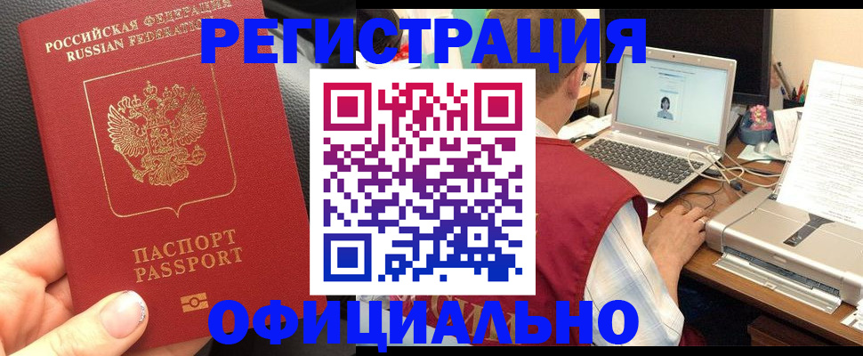 регистрация в Сухом Логе